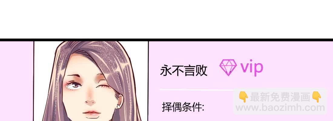 相親式雙修道侶 - 預告(2/2) - 3