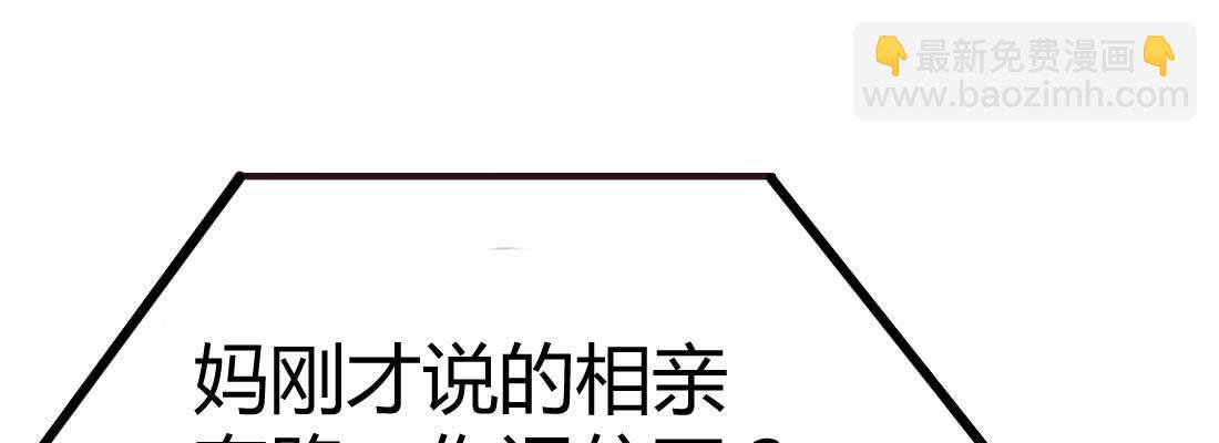 相親式雙修道侶 - 預告(1/2) - 8