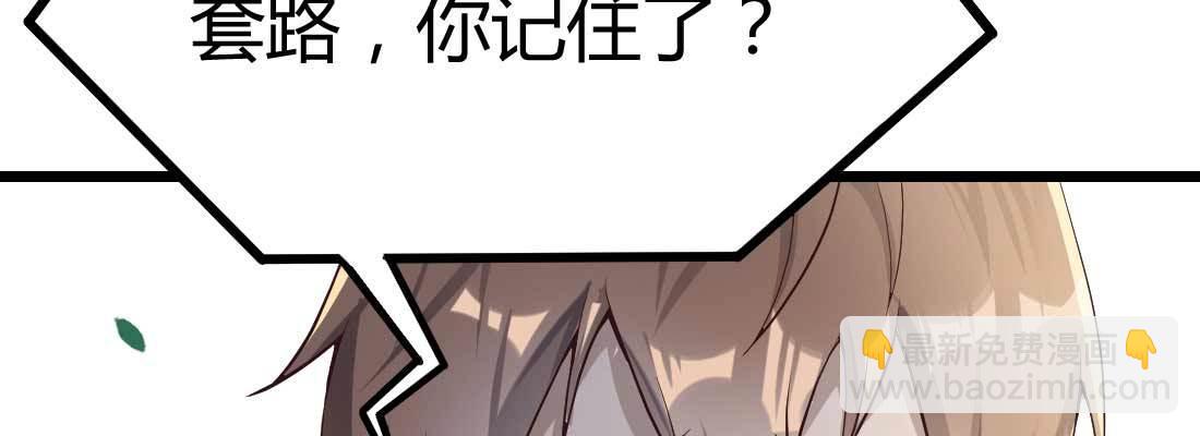 相親式雙修道侶 - 預告(1/2) - 1