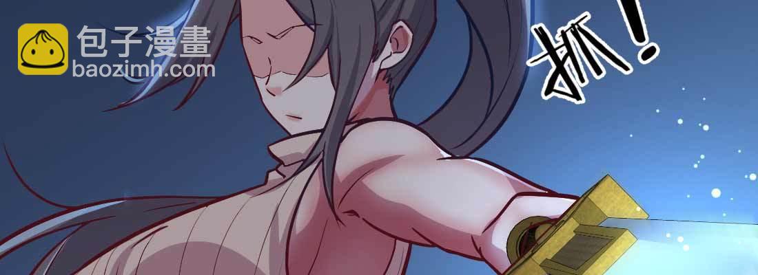 相親式雙修道侶 - 針鋒相對(2/4) - 6