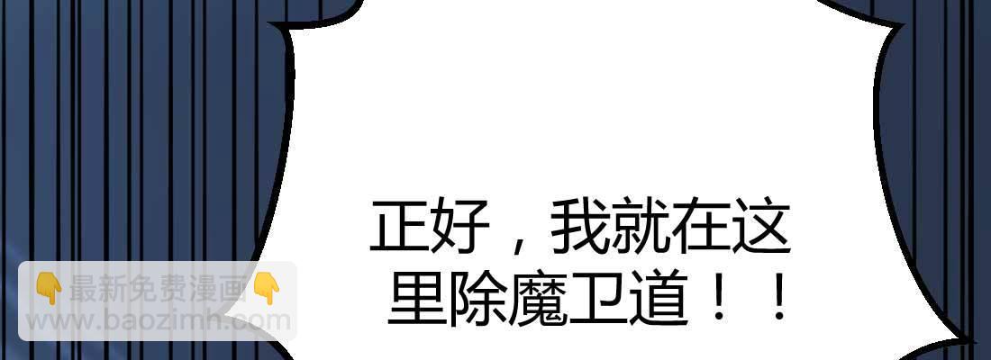 相親式雙修道侶 - 針鋒相對(3/4) - 3