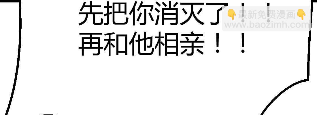 相親式雙修道侶 - 針鋒相對(3/4) - 3