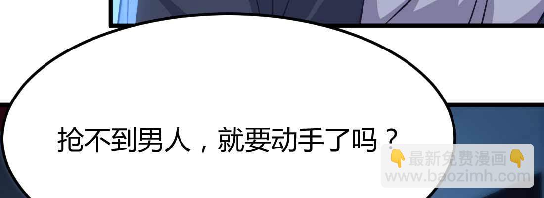 相親式雙修道侶 - 針鋒相對(3/4) - 8