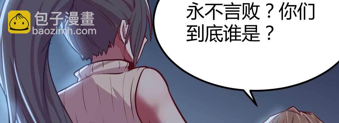 相親式雙修道侶 - 針鋒相對(1/4) - 6