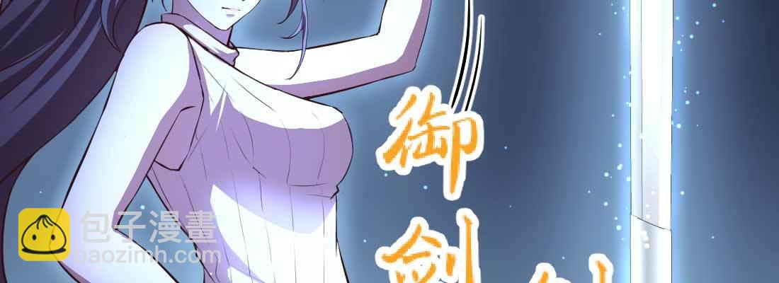 相親式雙修道侶 - 針鋒相對(3/4) - 7