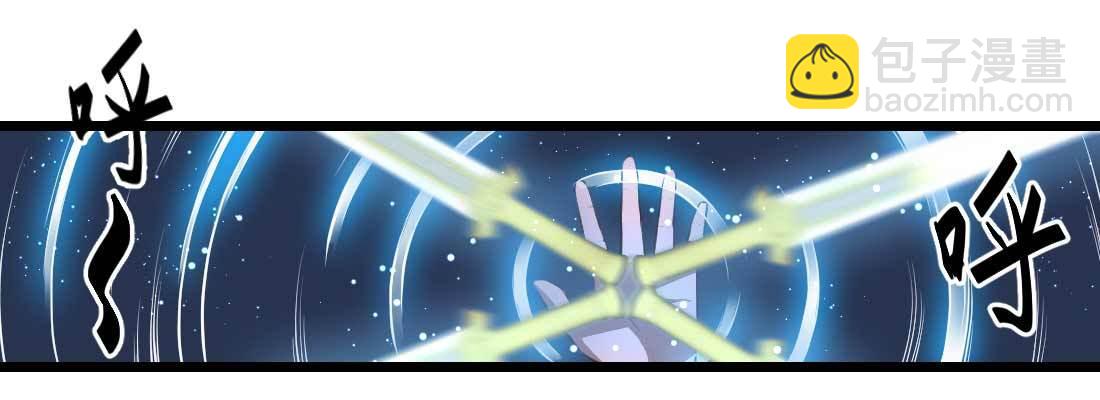 相親式雙修道侶 - 針鋒相對(4/4) - 5