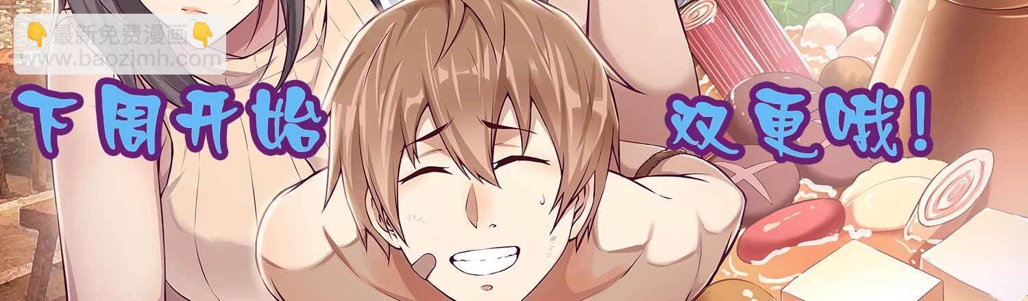 相親式雙修道侶 - 針鋒相對(4/4) - 5