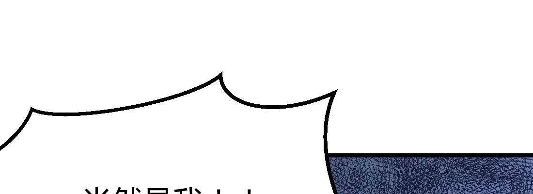 相親式雙修道侶 - 針鋒相對(1/4) - 4