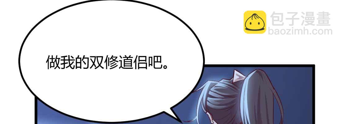 相親式雙修道侶 - 針鋒相對(1/4) - 3