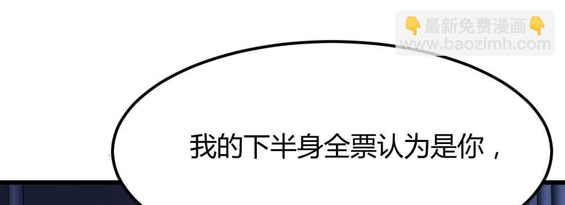 相親式雙修道侶 - 針鋒相對(1/4) - 6