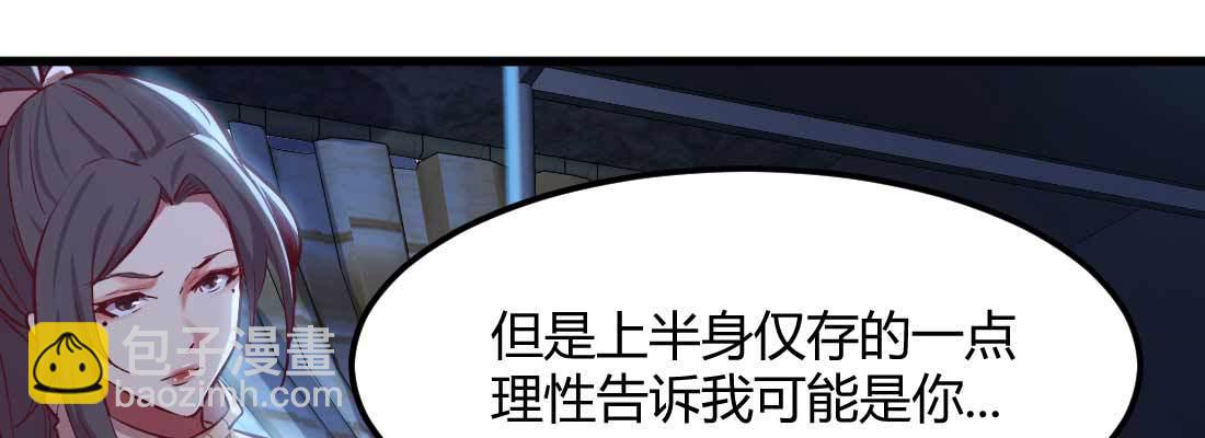 相親式雙修道侶 - 針鋒相對(1/4) - 3