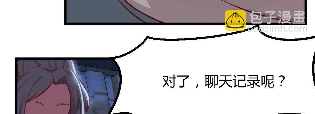 相親式雙修道侶 - 針鋒相對(1/4) - 7