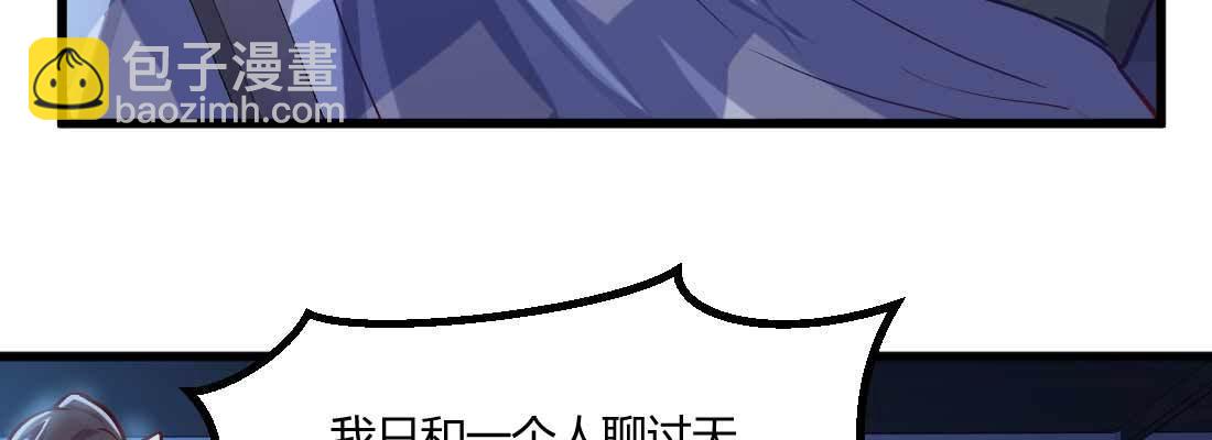 相親式雙修道侶 - 針鋒相對(2/4) - 5