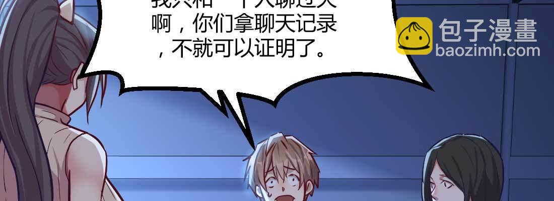 相親式雙修道侶 - 針鋒相對(2/4) - 6