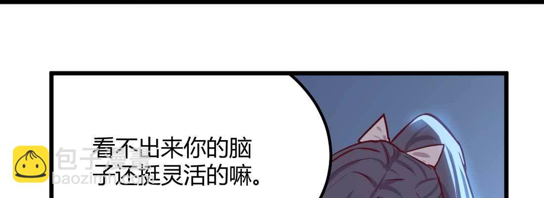 相親式雙修道侶 - 針鋒相對(2/4) - 8