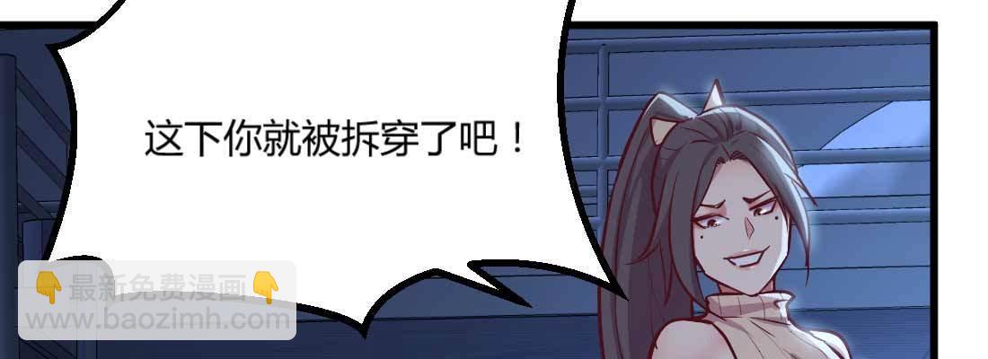 相親式雙修道侶 - 針鋒相對(2/4) - 4