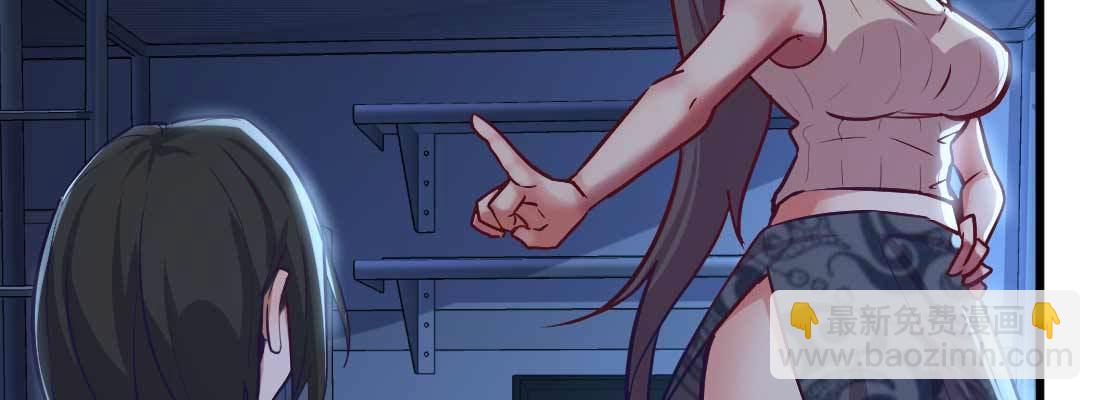 相親式雙修道侶 - 針鋒相對(2/4) - 5