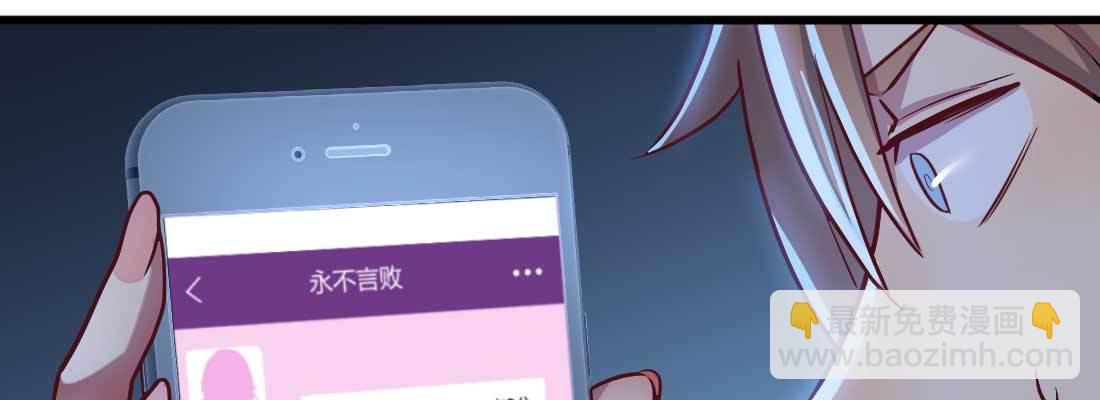 相親式雙修道侶 - 針鋒相對(2/4) - 8