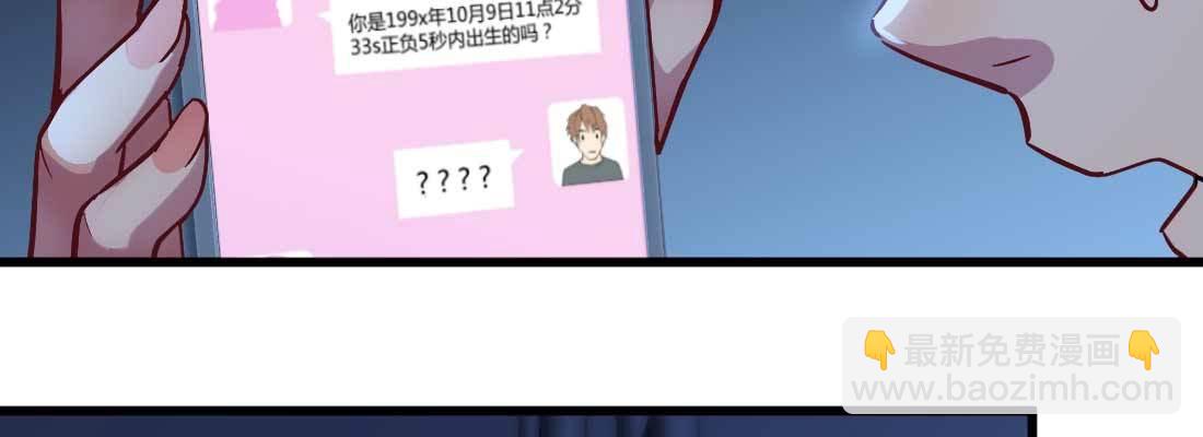 相親式雙修道侶 - 針鋒相對(2/4) - 1