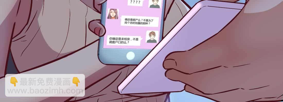 相親式雙修道侶 - 針鋒相對(2/4) - 3