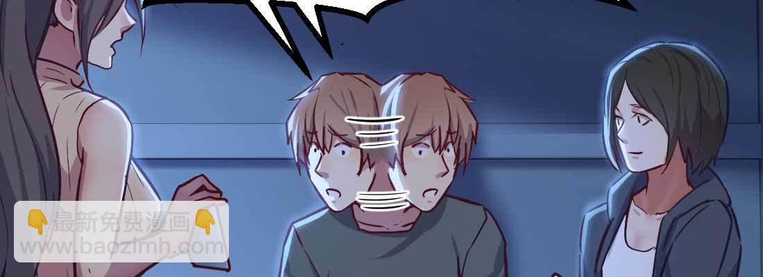 相親式雙修道侶 - 針鋒相對(2/4) - 5