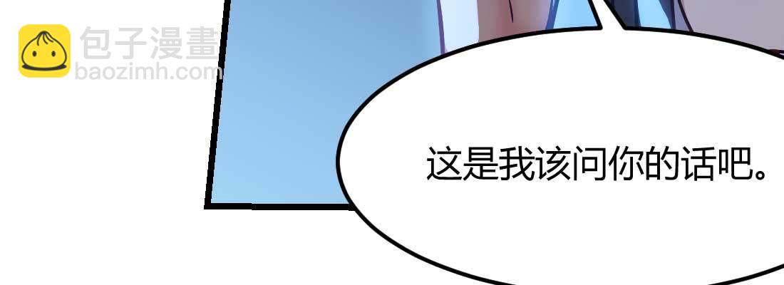 相親式雙修道侶 - 針鋒相對(2/4) - 4