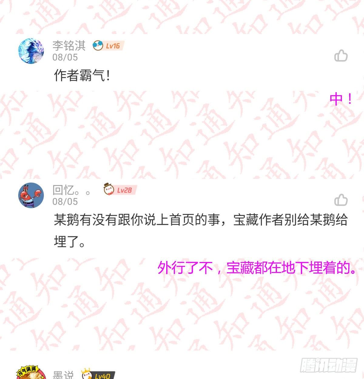 相親式雙修道侶 - 評論區抽獎名單公佈！！ - 2