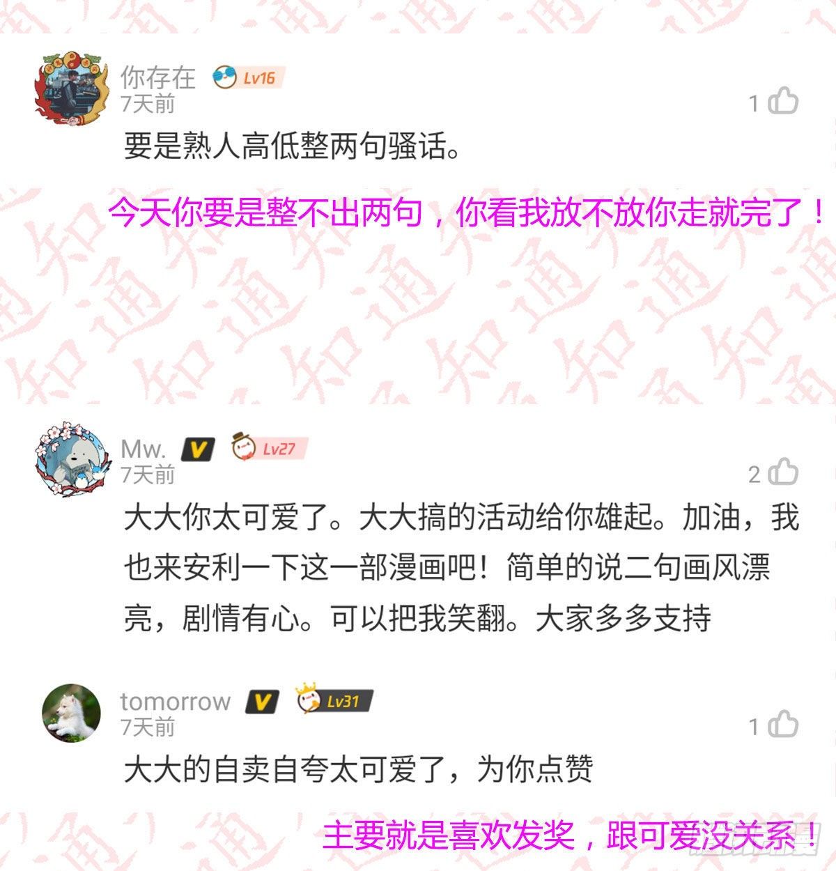 相亲式双修道侣 - 评论区抽奖名单公布！！ - 1