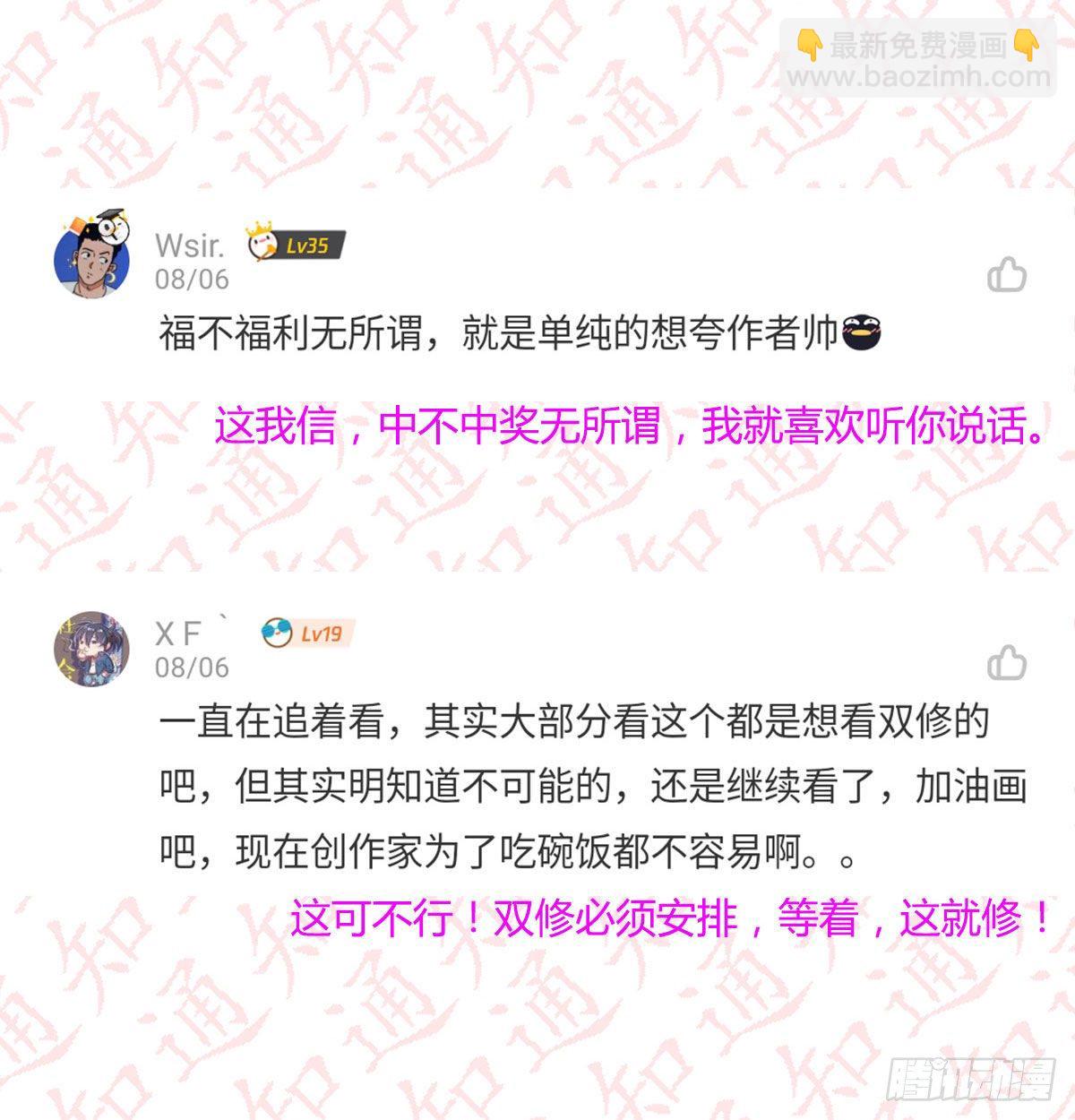 相亲式双修道侣 - 评论区抽奖名单公布！！ - 2