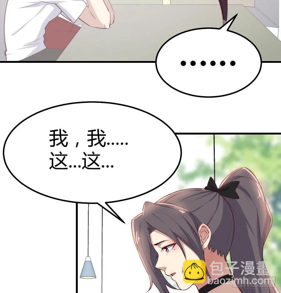 相親式雙修道侶 - 第一百十五話  導師的殺招(1/2) - 3