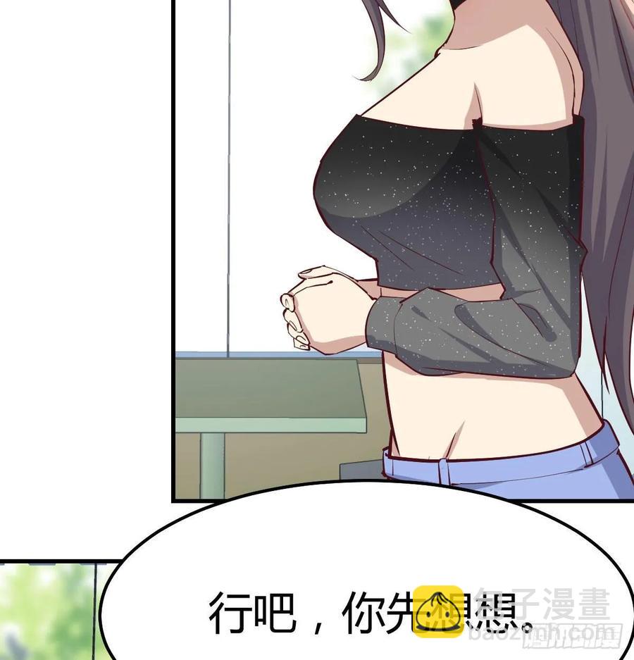 相親式雙修道侶 - 第一百十五話  導師的殺招(1/2) - 4