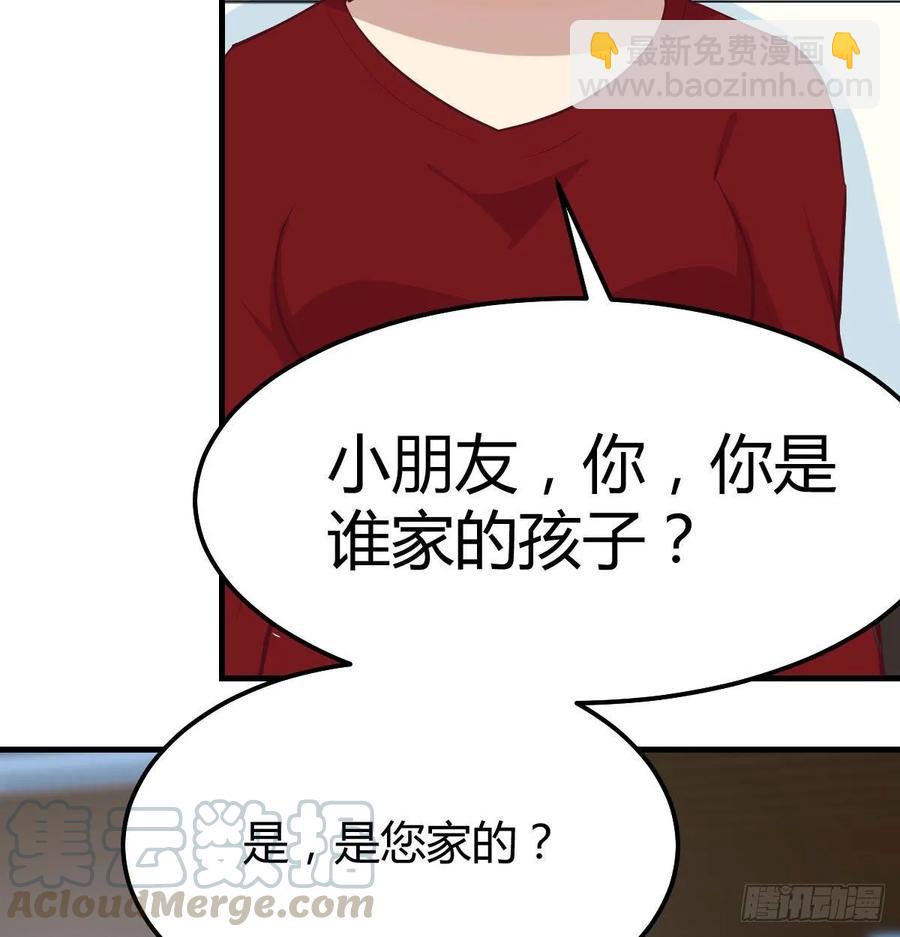 相親式雙修道侶 - 第一百十五話  導師的殺招(1/2) - 1