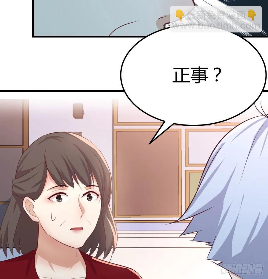 相親式雙修道侶 - 第一百十五話  導師的殺招(2/2) - 2