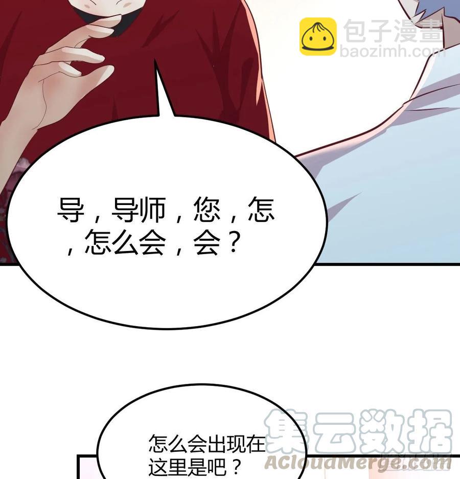 相親式雙修道侶 - 第一百十五話  導師的殺招(2/2) - 3