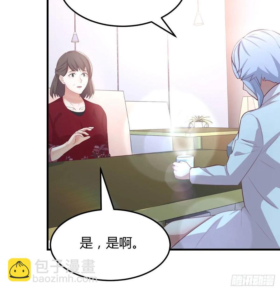 相親式雙修道侶 - 第一百十五話  導師的殺招(2/2) - 4