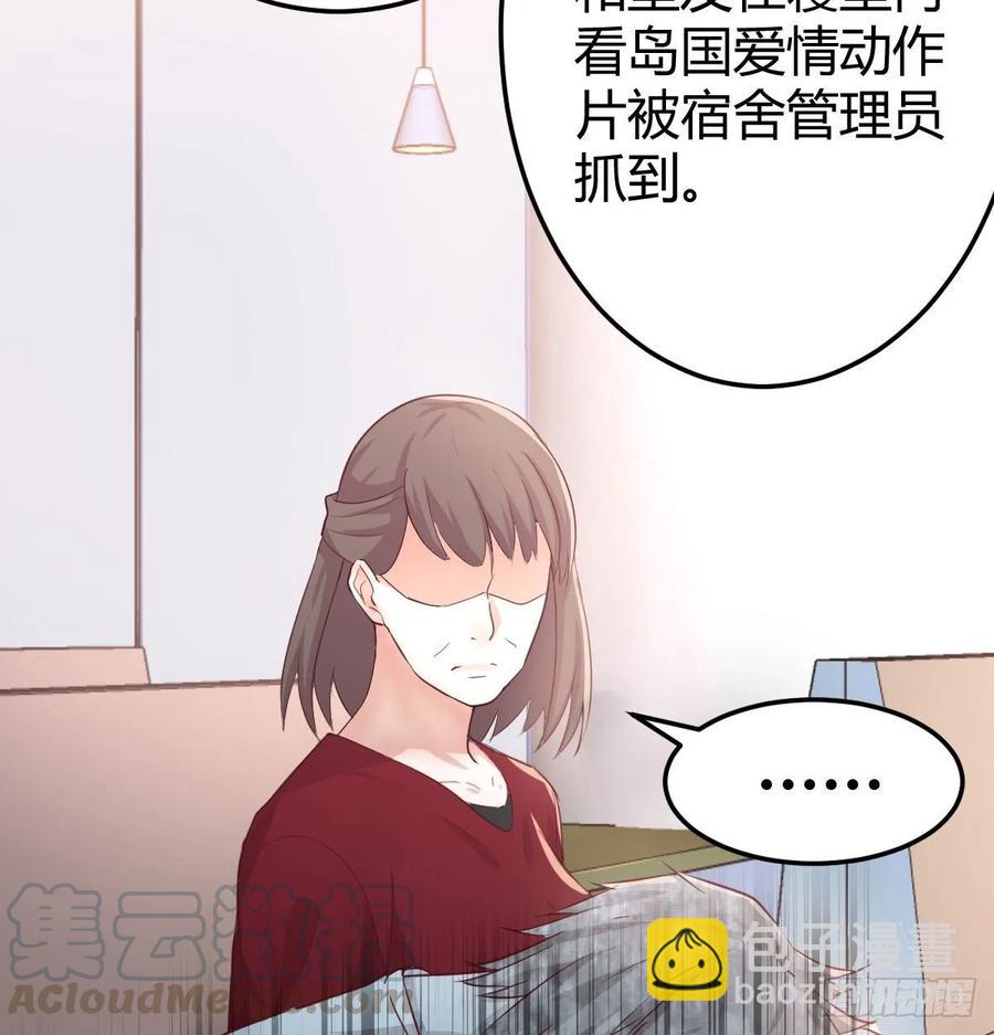 相親式雙修道侶 - 第一百十五話  導師的殺招(2/2) - 3