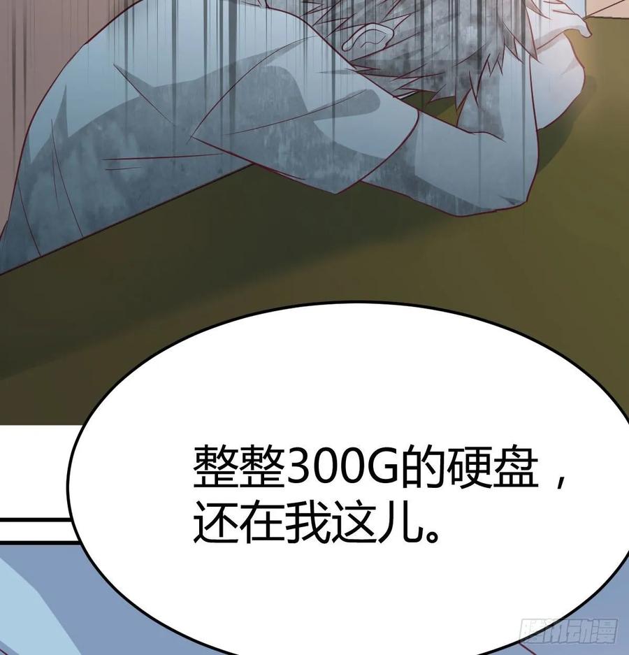 相親式雙修道侶 - 第一百十五話  導師的殺招(2/2) - 4