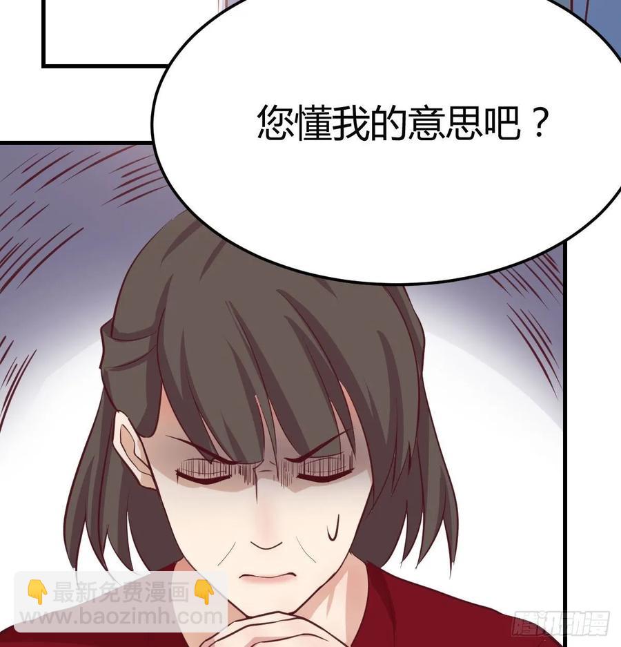 相親式雙修道侶 - 第一百十五話  導師的殺招(2/2) - 4