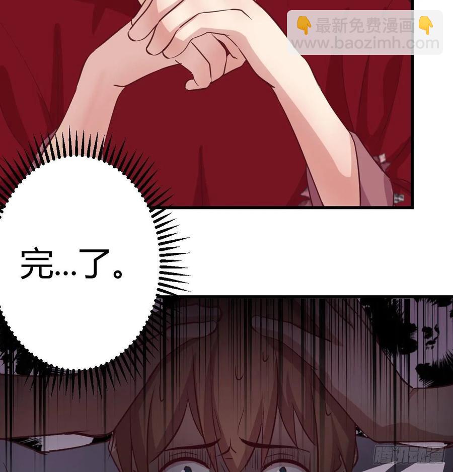 相親式雙修道侶 - 第一百十五話  導師的殺招(2/2) - 1