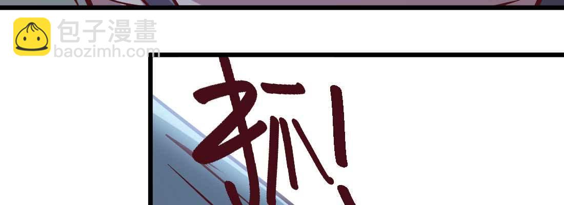 相親式雙修道侶 - 第12話 調情(3/3) - 1