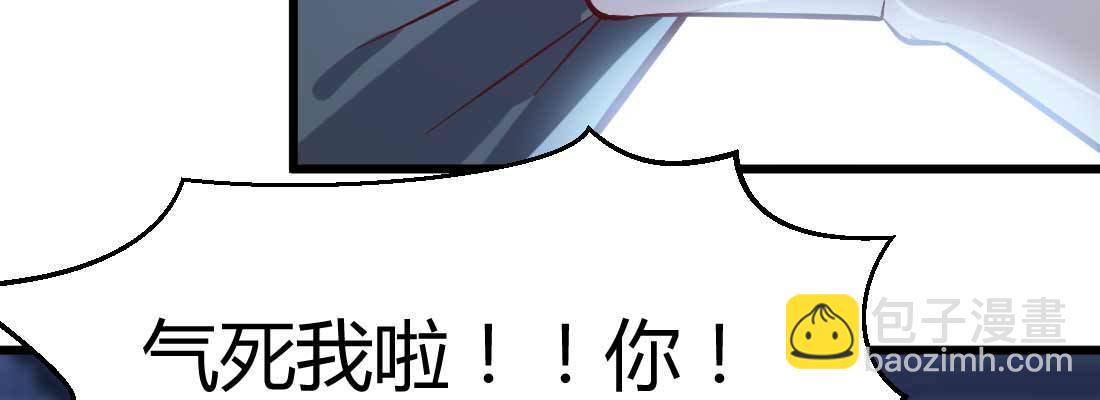 相親式雙修道侶 - 第12話 調情(3/3) - 3