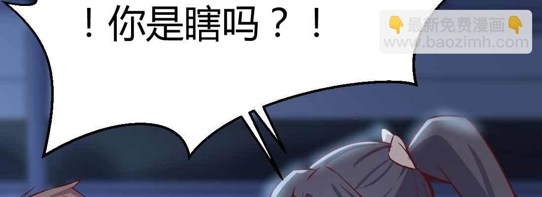 相親式雙修道侶 - 第12話 調情(3/3) - 4