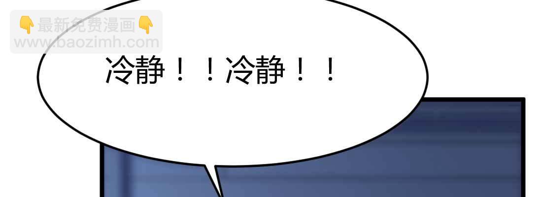 相親式雙修道侶 - 第12話 調情(3/3) - 2