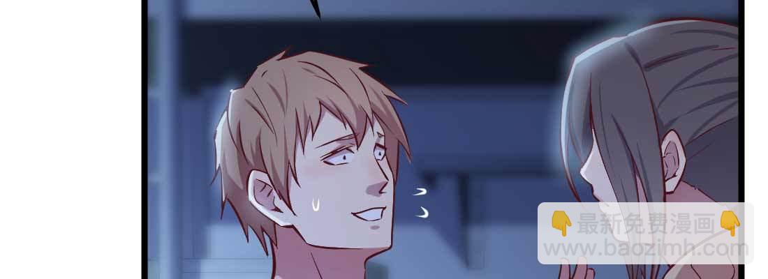 相親式雙修道侶 - 第12話 調情(3/3) - 3