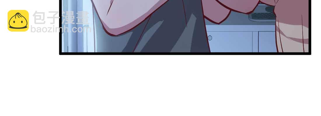 相親式雙修道侶 - 第12話 調情(3/3) - 5