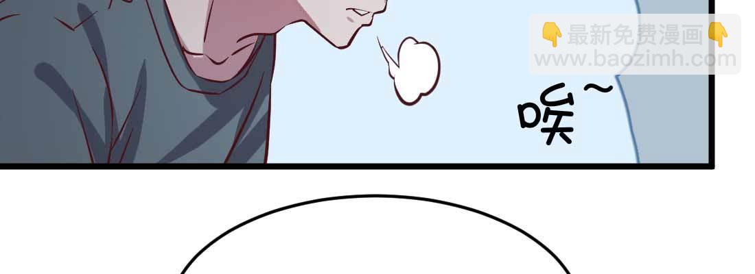 相親式雙修道侶 - 第12話 調情(3/3) - 1