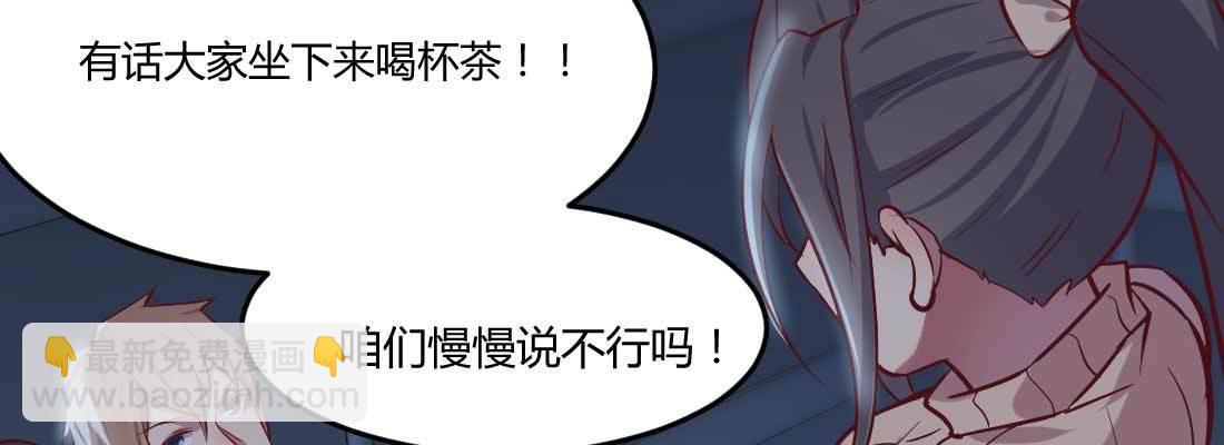 相親式雙修道侶 - 第12話 調情(3/3) - 5