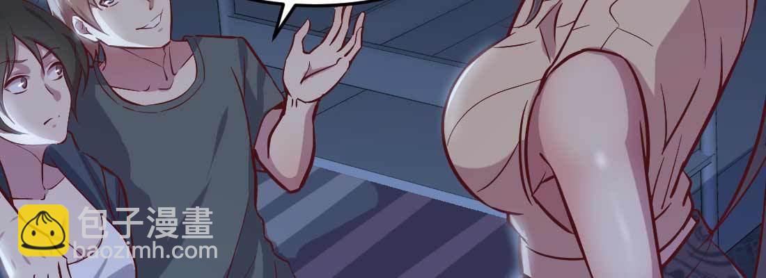 相親式雙修道侶 - 第12話 調情(3/3) - 6