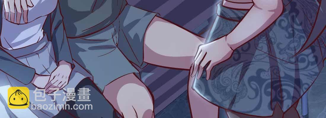 相親式雙修道侶 - 第12話 調情(3/3) - 1