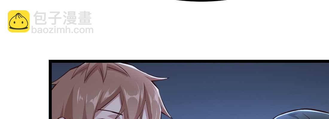 相親式雙修道侶 - 第12話 調情(1/3) - 6